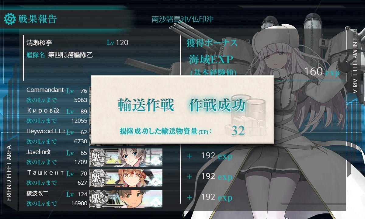 commodore_aulie's tweet photo. マニラ方面の防備も揃ったな。しかしこの海域か……よし、こうなればあいつらの出番だな。竹、第三十一戦隊の面々を招集してくれ https://t.co/HYgZD14SZP
