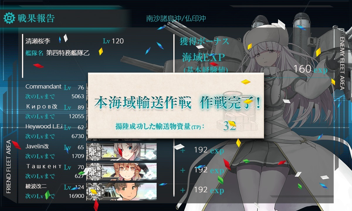 commodore_aulie's tweet photo. マニラ方面の防備も揃ったな。しかしこの海域か……よし、こうなればあいつらの出番だな。竹、第三十一戦隊の面々を招集してくれ https://t.co/HYgZD14SZP