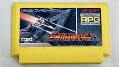 12月14日は何の日？ FC「頭脳戦艦ガル」発売日 FC初の（自称）RPG