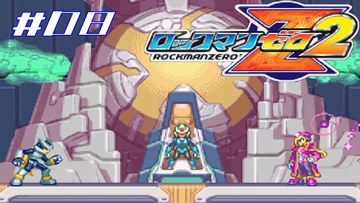 yukimaro_19's tweet photo. 動画を投稿しました！
【実況】エルピスとの最終決戦！！ロックマンゼロ2を実況プレイ#8 https://t.co/5j4V4uLaLJ @YouTubeより 
#ロックマンゼロ2
#ゲーム実況
#レトロゲーム https://t.co/L0zbzoHxvh