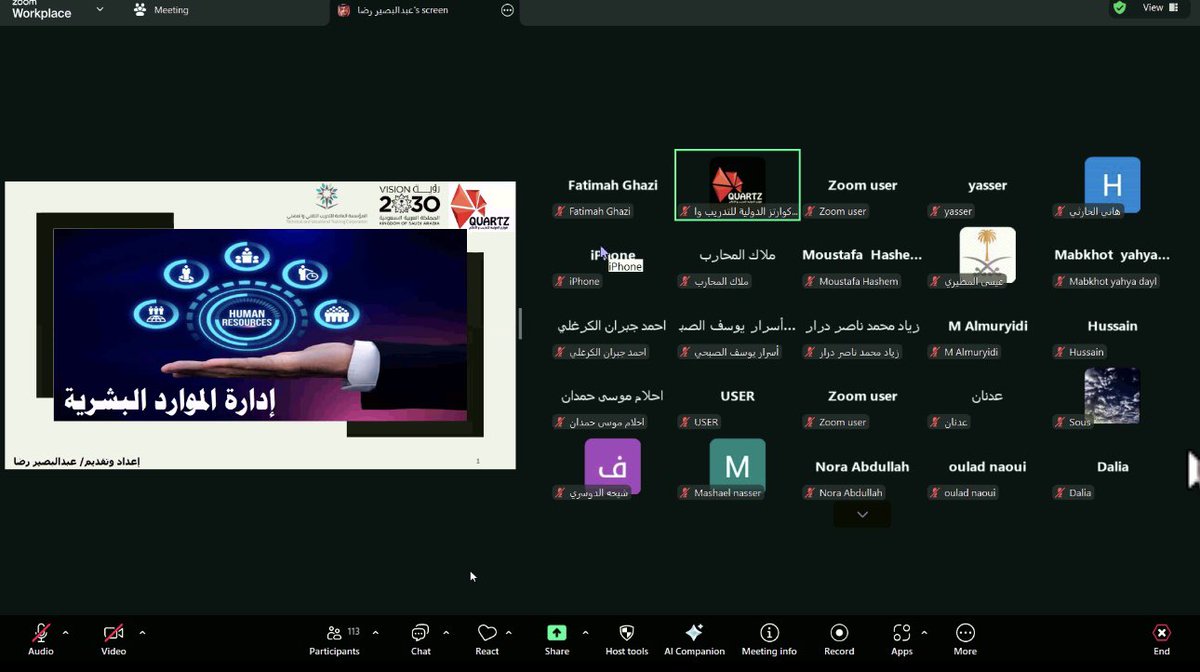 QuartzCenter's tweet image. عقدت #كوارتز_الدولية_للتدريب_والاعلام دورة بعنوان إدارة الموارد البشرية من تقديم المدرب عبدالبصير رضا، شارك في الحضور اكثر من 250 متدرب من الأكاديميين والمتخصصين والمهتمين في هذا المجال حيث ساهم في اثراء و انجاح الدورة التدريبية.أطيب الأمنيات بالتوفيق