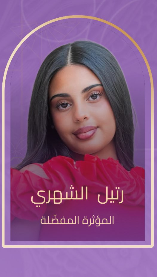 ليان الشهري 🇸🇦 tweet media