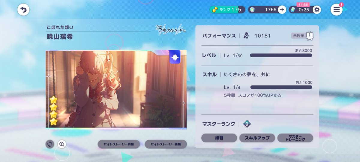 ゆっぺ画面 ううありがとうございます