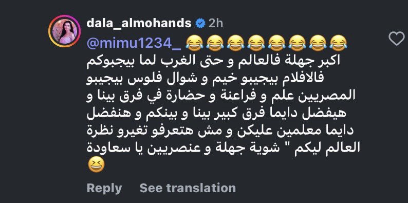 Arch_Alzayd's tweet image. ملكة جمال مصر "دالا المهندس" و التي شاركت و تم استقطابها بالفلم السعودي "شهادة شكر" و "كوفيد-25" و فيلم سعودي آخر اسمه "جارة القمر" تسيء و تقذف في عرض السعوديين و لا تزال لديها عقود سارية مع شركات تجميل سعودية و منتجي أفلام !

- أستغرب من اللي يتفل في فضلة الصحن ؟