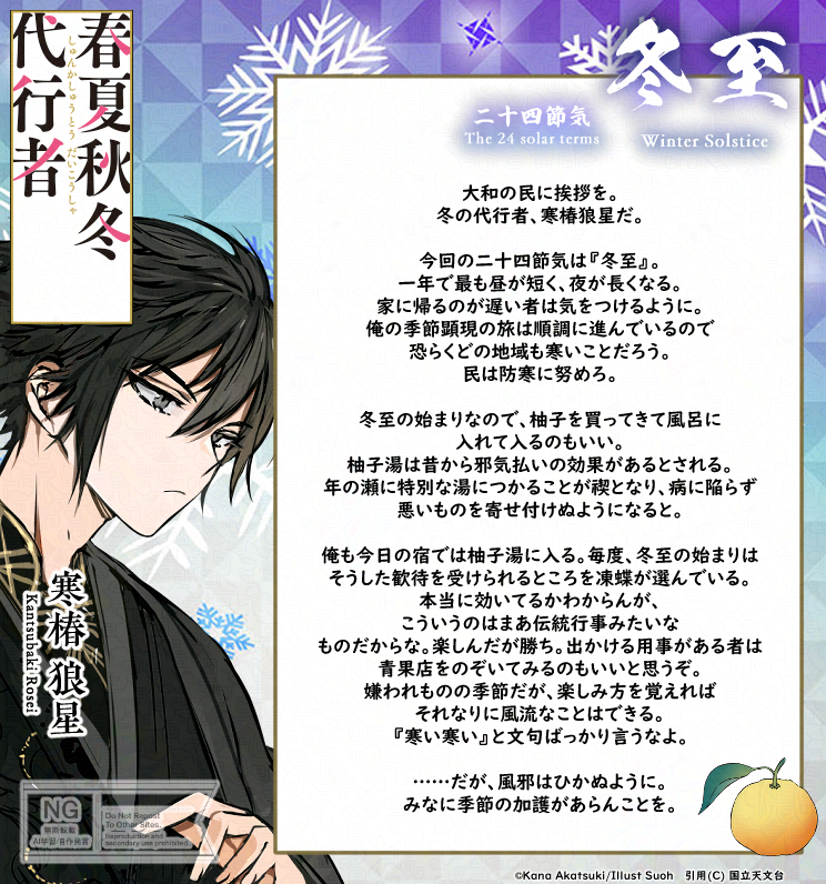 🌸🍃🍁❄『二十四節気 #冬至』🌸🍃🍁❄ 寒椿狼星様から二十四節気のご