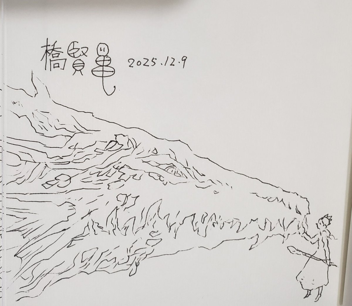 岩波書店「奇妙でフシギな話」サイン本168冊全部絵をいれ終わった…最後