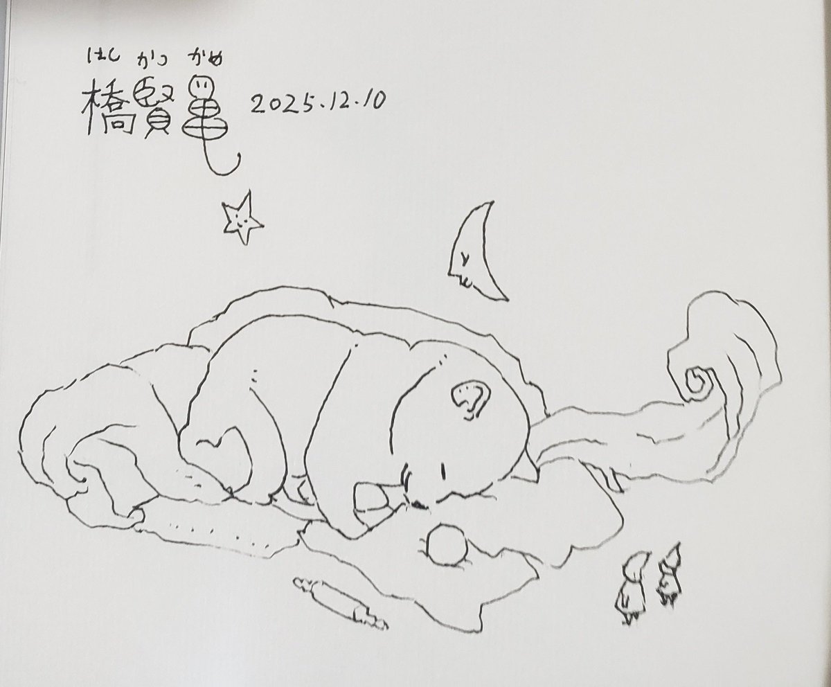 岩波書店「奇妙でフシギな話」サイン本168冊全部絵をいれ終わった…最後