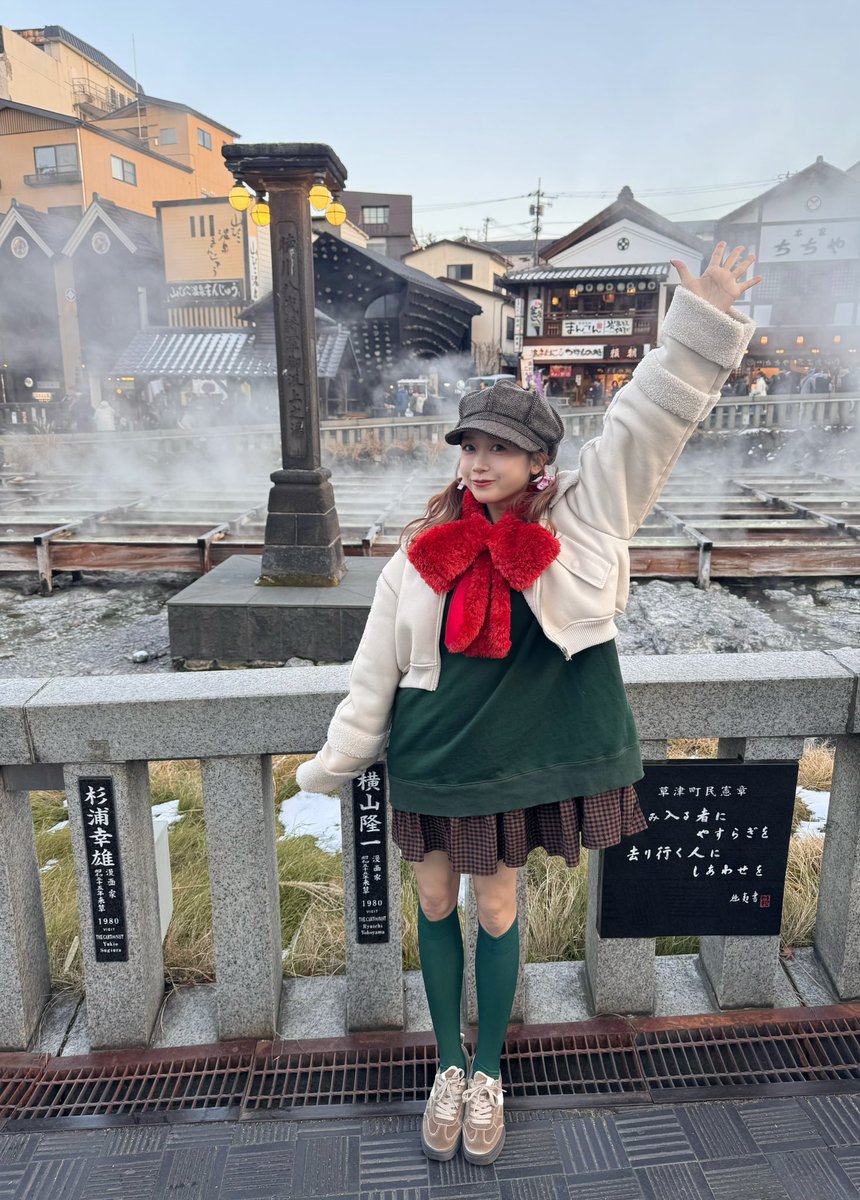 草津さん 草津温泉♨️にきたぁ❤️