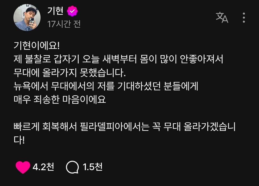 아픈데
불찰이라 하지마

얼마나 스스로에게 엄격한지 아니깐
네가 웬만한 아픈건 무시하고
무대에 오를만한 사람이란 걸 아니깐

기현이 말하는 불찰이 
불찰이 아닐 거라고 짐작하게 된다.

그럼에도 또 같은 상황이 오면
다시 자신의 불찰이라 말할 너를
그런 너라서 좋은 나는 

네가 스스로를