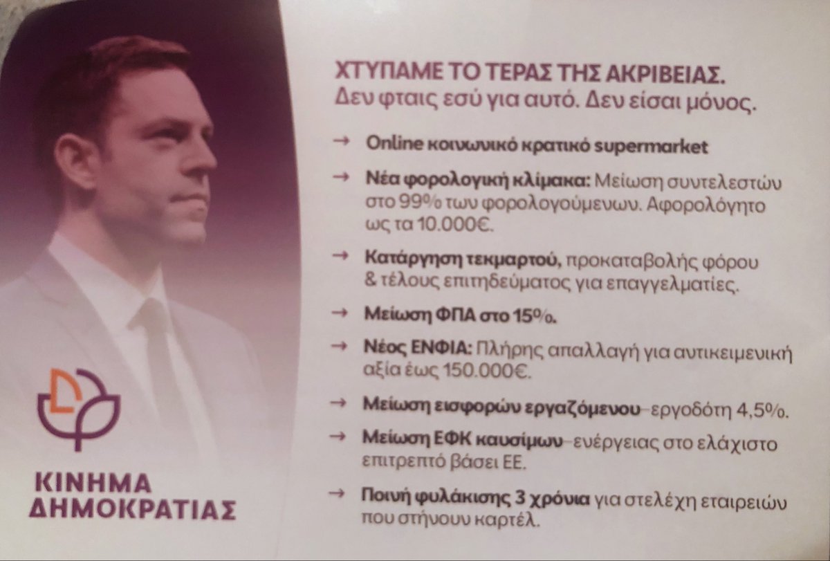 nikpanikos's tweet photo. https://t.co/Pjo2m5QMq5