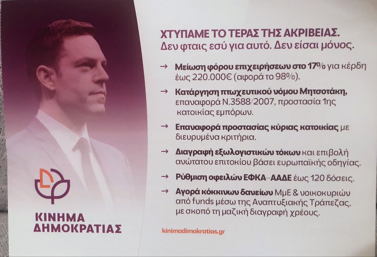 nikpanikos's tweet photo. https://t.co/Pjo2m5QMq5