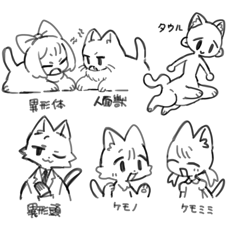 どれが好き?という話 