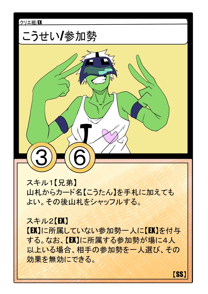 50人クラフト #50人クラフトTCG #50人クラフトFA #紙こうせ絵