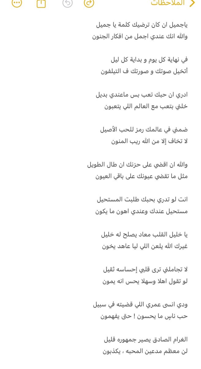 الله يلعن اللي ليا عاهد يخون :)