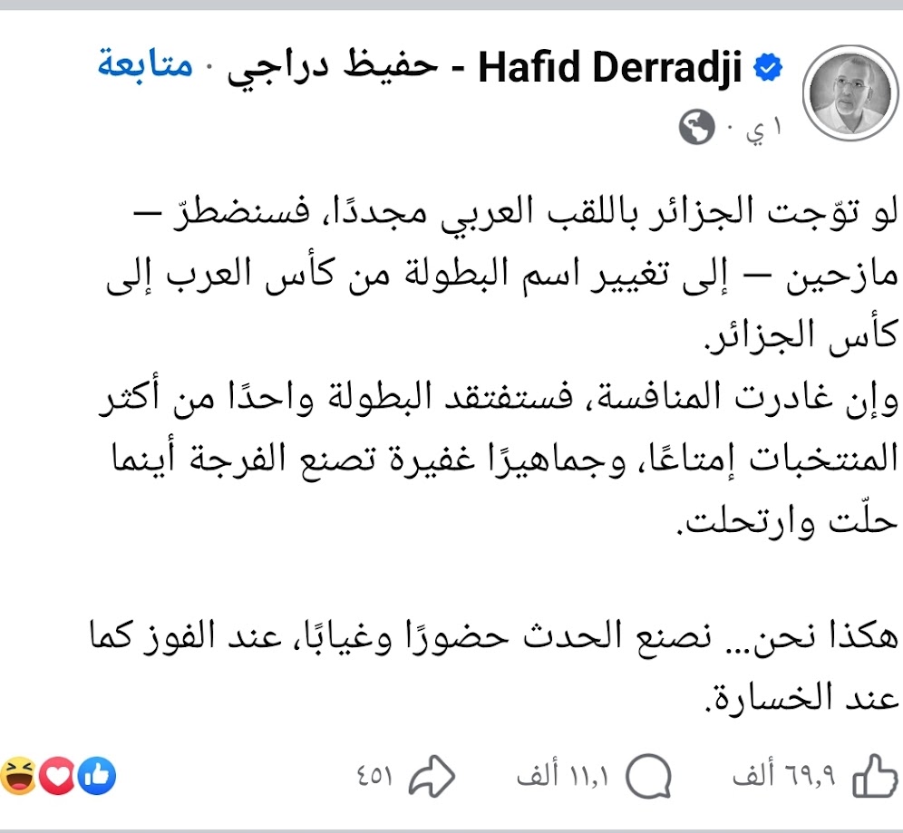 هون عليك يا حنظله اسمه كأس الملوك والأمراء.