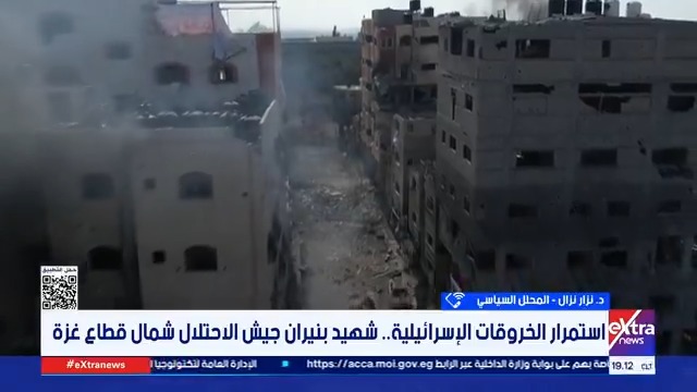 د. نزار نزال المحلل السياسي: التوسع الاستيطاني في الضفة الغربية يقضي على أمل الفلسطينيين في إقامة دولة مستقلة 