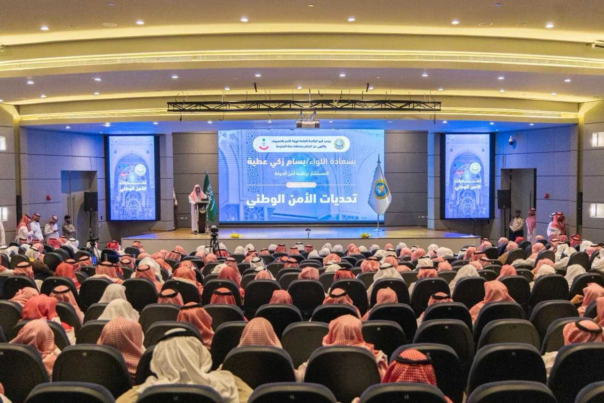 بالتعاون مع رئاسة أمن الدولة..
الرئاسة العامة لـ #هيئة_الأمر_بالمعروف والنهي عن المنكر تنظم لقاء بعنوان (تحديات الأمن الوطني) لمنسوبي فرع الرئاسة العامة بمنطقة #مكة_المكرمة.

pv.gov.sa/news/Pages/n1-…