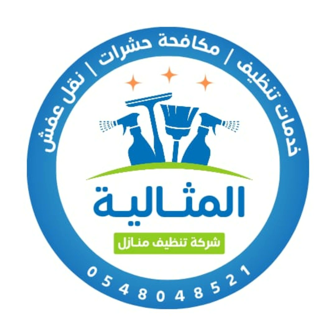 uu6o2's tweet photo. شركة تنظيف منازل بالدمام
تنظيف شقق
تنضيف فلل
تنضيف بيوت
غسيل كنب
غسيل موكيت
غسيل مجالس
غسيل سجاد
ستائر
نظافة الخزانات
جلي بلاط
تلميع سراميك رخام جرانيت باركيه بورسلان بارخص الاسعار متميزين في خدمات التنظيف المتكامل مكافحة حشرات رش مبيدات بالدمام بالخبر بالقطيف بالجبيل بالأحساء https://t.co/14BIkf6j6X