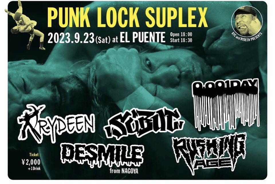 何か今までのフライヤー懐かしい。 後は、2022/1/29のフライヤーから