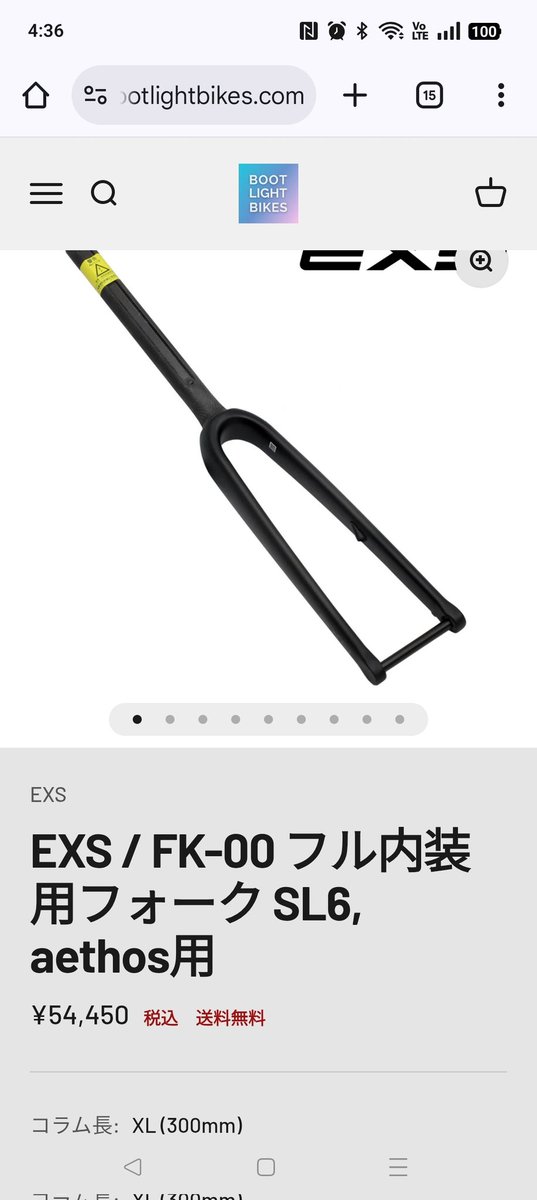 いつの間にかBOOT LIGHT BIKESさんでEXSのケーブル内装フォーク