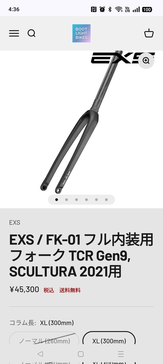 いつの間にかBOOT LIGHT BIKESさんでEXSのケーブル内装フォーク