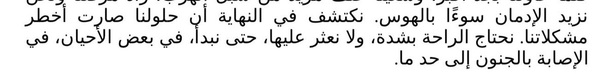 " قد تكتشفُ في النهاية أن حلولك صارت أخطر مشكلاتك، تحتاج الراحة بشدّة ولا تعثر عليها…"