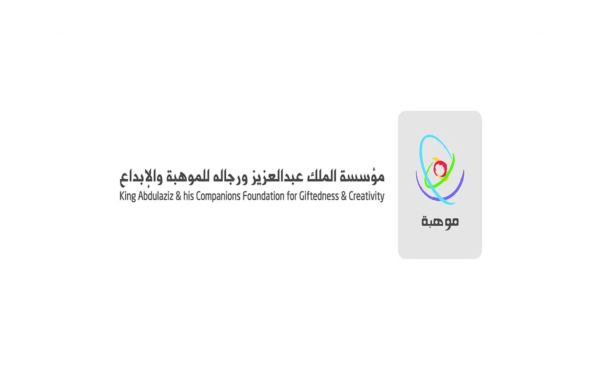 "موهبة" تطلق المعرض المركزي للأولمبياد الوطني للإبداع العلمي "إبداع 2026" بـ المدينة المنورة. صحيفة البلاد | #وزارة_التعليم 