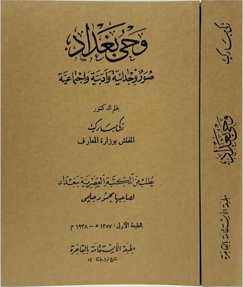 الخزانة التيمورية tweet media