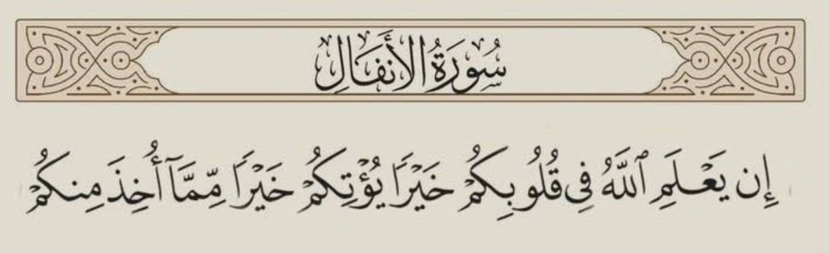 ishaahd_'s tweet photo. الحمدلله 🤍 https://t.co/vY7cZw32mn