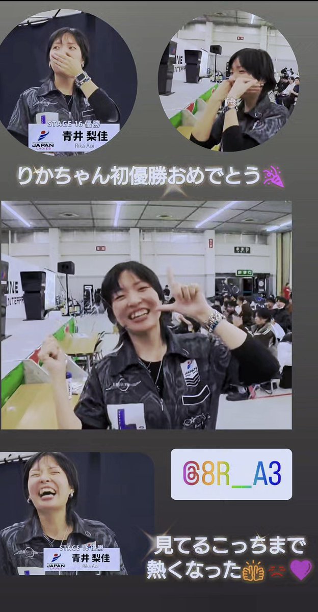 りかちゃんの初優勝は
まぢで嬉しすぎたー😭💕
本間におめでとう⤴️⤴️
日々頑張ってる姿知ってるし
緊張感ある中で…
ココ！って時…とかあったけど
色々と乗り越えてきたね🥺✨
もぉーー、会ったらハグする😭💕
お祝い会しなきゃね😁💜
めちゃくちゃ良い笑顔の
負けず嫌いのりかちゃんでした😁✨最高💕