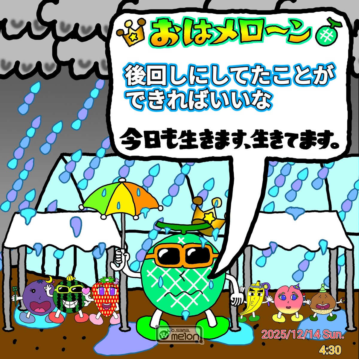 おーさまメロン👑🍈複業クリエイター【fromメロンおーこく