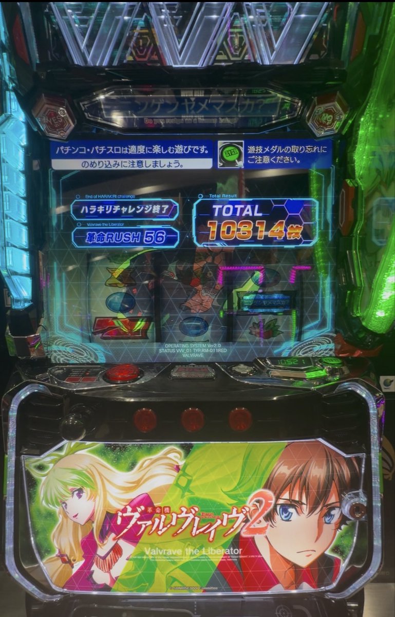 _mah6262's tweet photo. 13日  「ヒカルの一致団結」行ってきたよ！
抽選で1桁引いて狙ってた台がとれた♪

結果は過去いち!!!
目標にしてた初万枚も達成✨️
コンプリートしたかったな😭

なんとこの日店舗で1番だった🤭

#ヒカルの一致団結
#Dステーション姫路
#初万枚 
#VVV2
#究極ハラキリ
#ハラキリダブルドライブ https://t.co/WIADn2a6A1