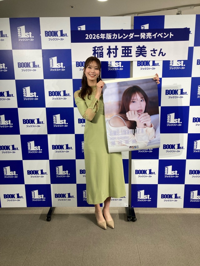稲村亜美 さんカレンダーイベント、 昨日開催いたしました！ 今年も