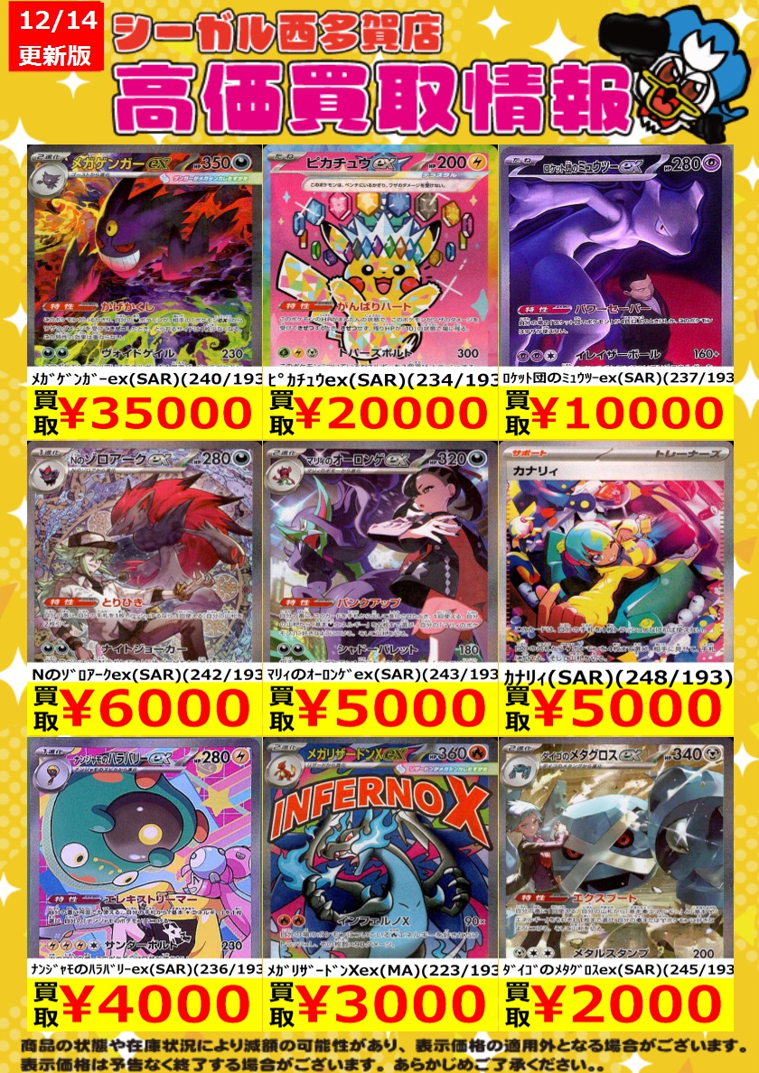 シスレーサンプル大量まとめ売り最終価格 ﾎﾟｹｶ高価買取情報！！>> 商品の状態や在庫状況により減額の可能性が