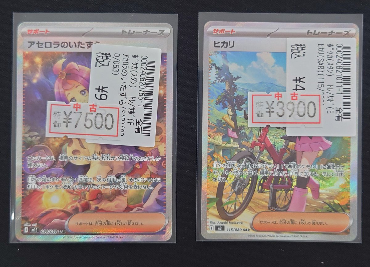 🌟ポケモンカードゲーム🌟 🔥🔥数量限定🔥🔥 ︎🌟アセロラのいたずら