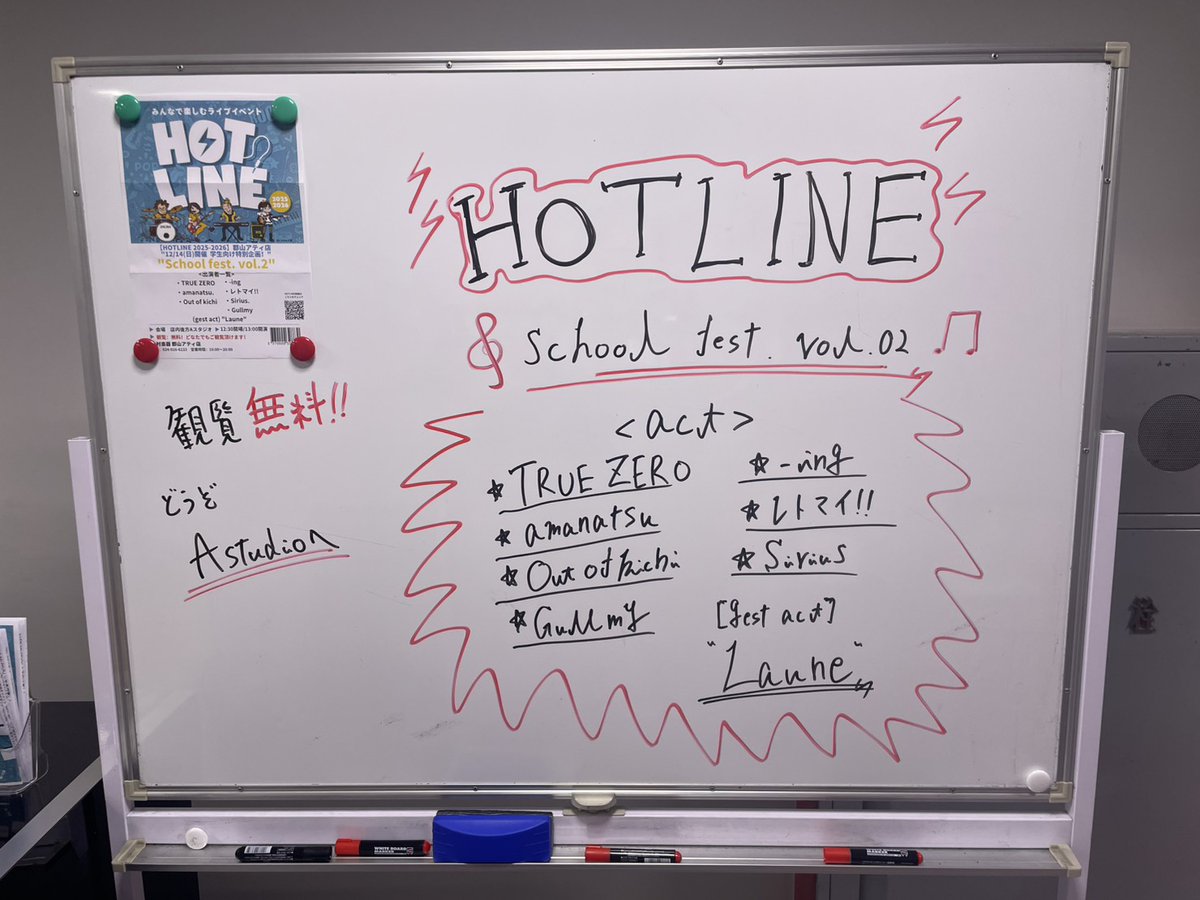 shima_kouriyama's tweet image. 【#HOTLINE 2025-2026】
いよいよ明日12/14(日)開催🔥
学生向け特別版
HOTLINE "school fest. vol.2"  
総勢計8組のご出演予定🔥

12:30 開場/13:00 開演
観覧無料+どなたでもご観覧可能‼️

現場猫でおなじみ "くまみねさん"デザイン
HOTLINE限定ピックも販売中🔊

皆様のご来場お待ちしております😊
