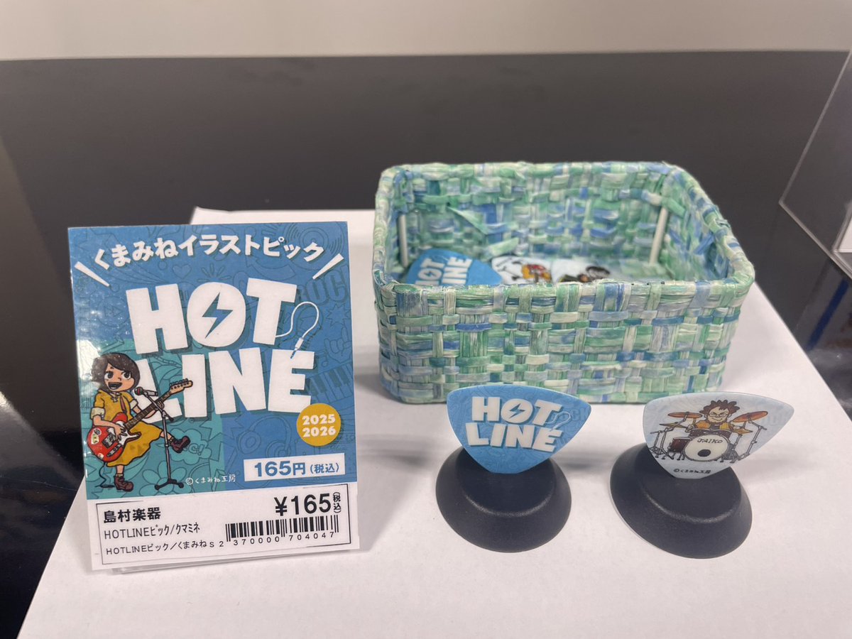 shima_kouriyama's tweet image. 【#HOTLINE 2025-2026】
いよいよ明日12/14(日)開催🔥
学生向け特別版
HOTLINE "school fest. vol.2"  
総勢計8組のご出演予定🔥

12:30 開場/13:00 開演
観覧無料+どなたでもご観覧可能‼️

現場猫でおなじみ "くまみねさん"デザイン
HOTLINE限定ピックも販売中🔊

皆様のご来場お待ちしております😊