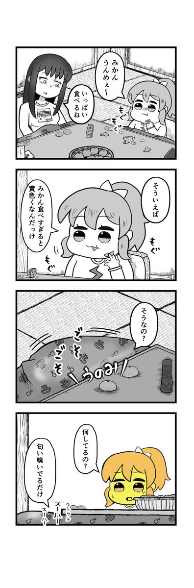 うのみちゃん 第23話更新しました!!!https://t.co/5QIEGFFj4j #ニコニコ漫画 