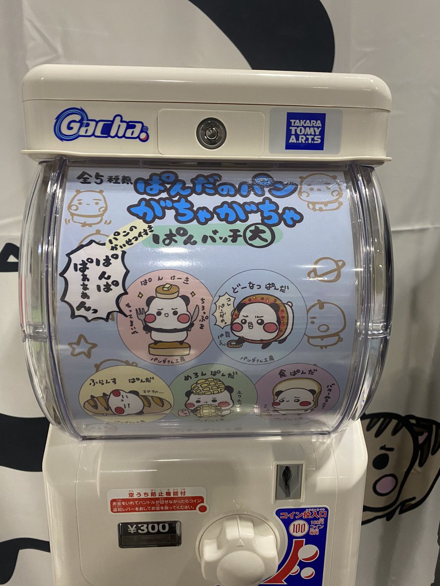 2日目えいえいおー🥖 パンダさんのパンガチャガチャおりまふ🥖