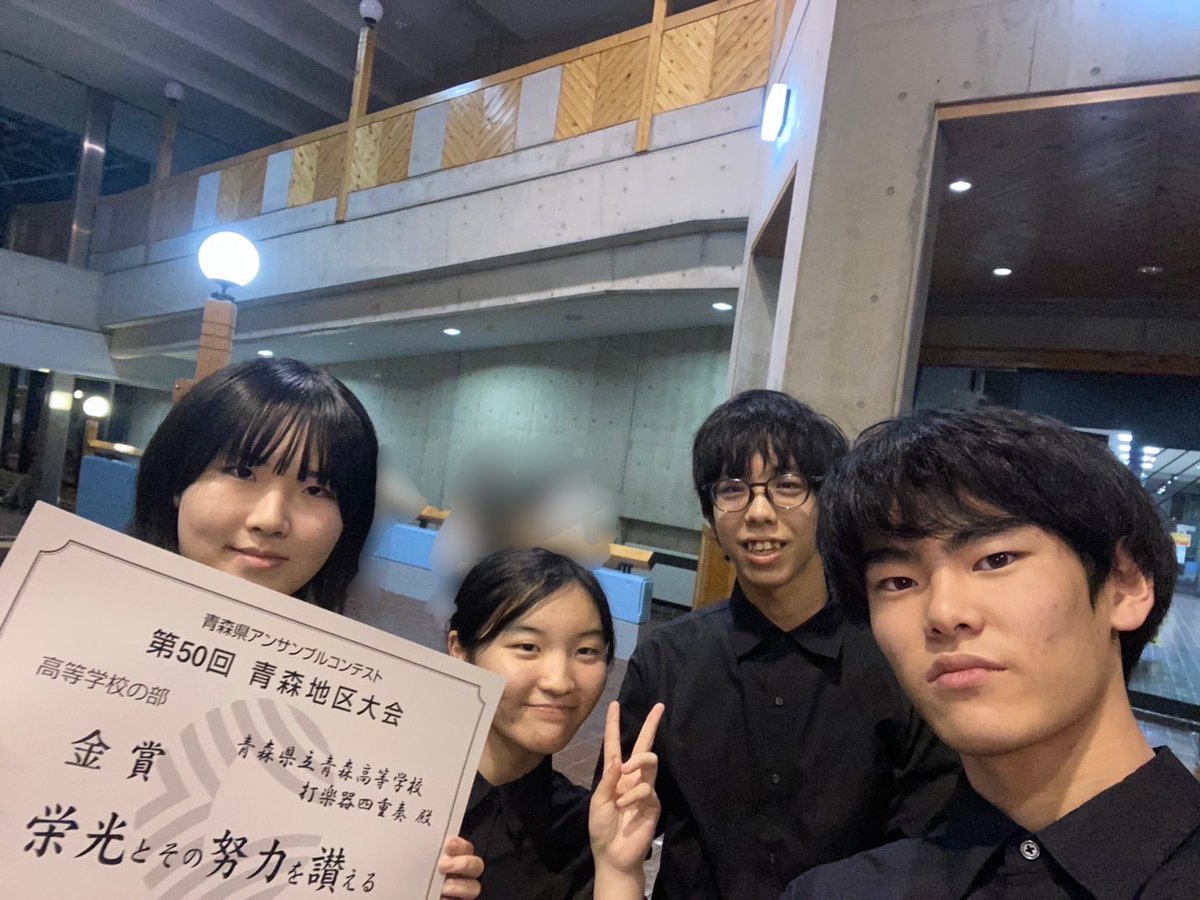 seikou_wind's tweet photo. 12/7に開催された青森県アンサンブルコンテスト第50回青森地区大会にサクソフォン四重奏､打楽器四重奏､フルート三重奏､クラリネット四重奏が出場し､全チームが金賞を受賞しました✨
ベストを尽くせるように支えてくださった皆様､ありがとうございました。
#吹奏楽
#アンサンブルコンテスト https://t.co/EttDgAmZS7