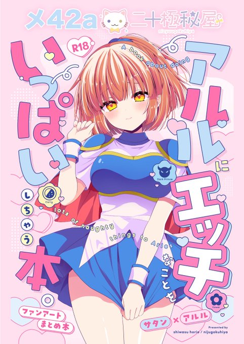 c107【二十極秘屋】で飾るポスターです〜!
当日のスペースに来られる目印にしてください〜

ポスター(A1サイズ)は撤退時に欲しい人に差し上げます🎁 