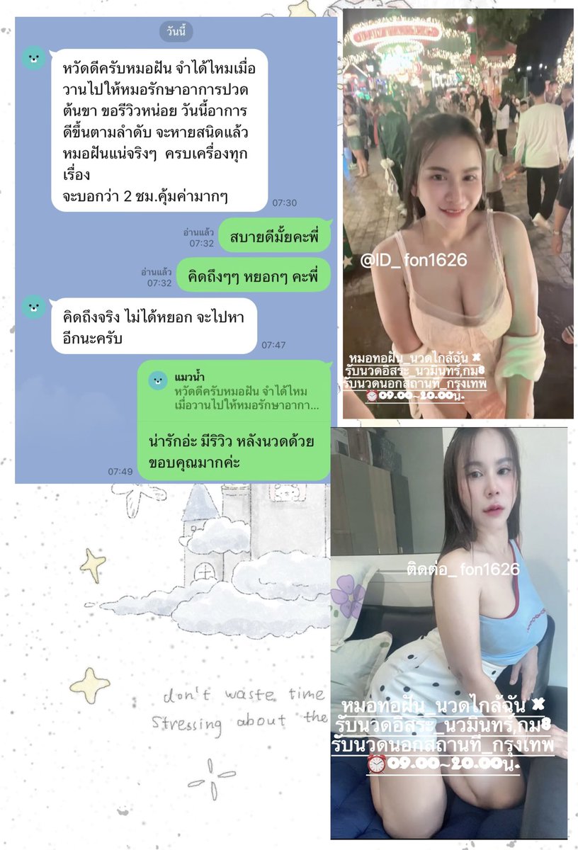 เวลคัม ทู ทอฝัน tweet media