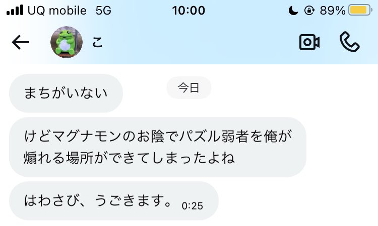 Lobelia_33's tweet photo. こいつが勝手に言ってました！！！ https://t.co/CHsAMbZdmv