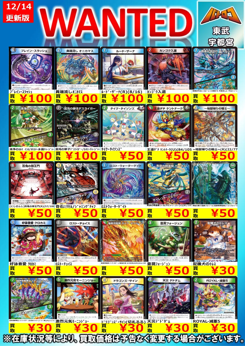 デュエマ 買取更新】 高価ノーマル コチラも買取継続中！ #ミヤロコ に