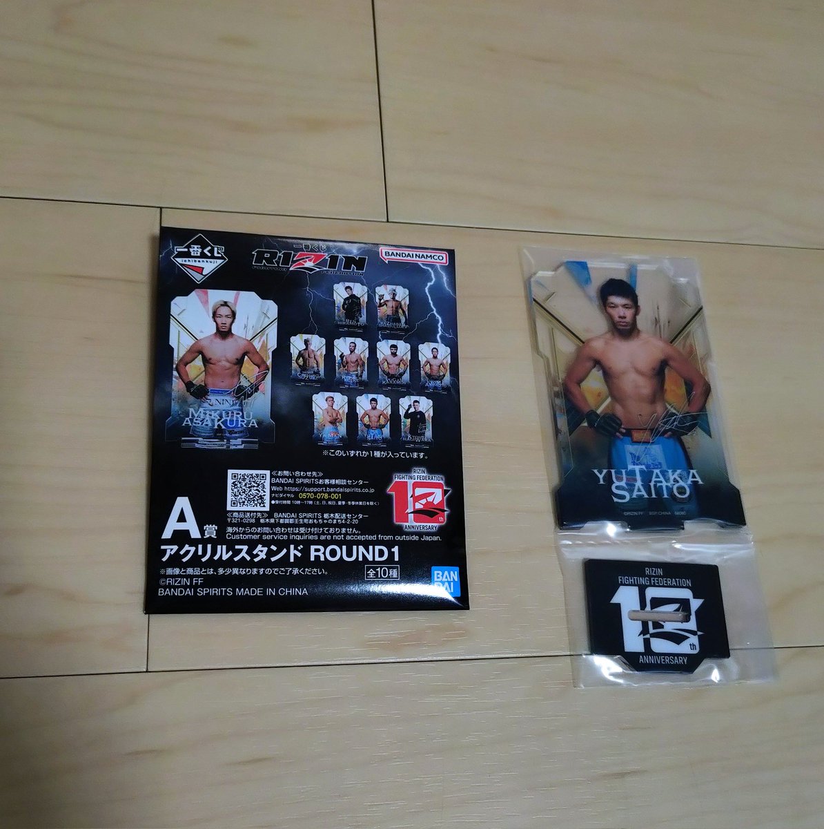 昨日からローソンなどの店舗で1番くじが始まりました。早くも当選した