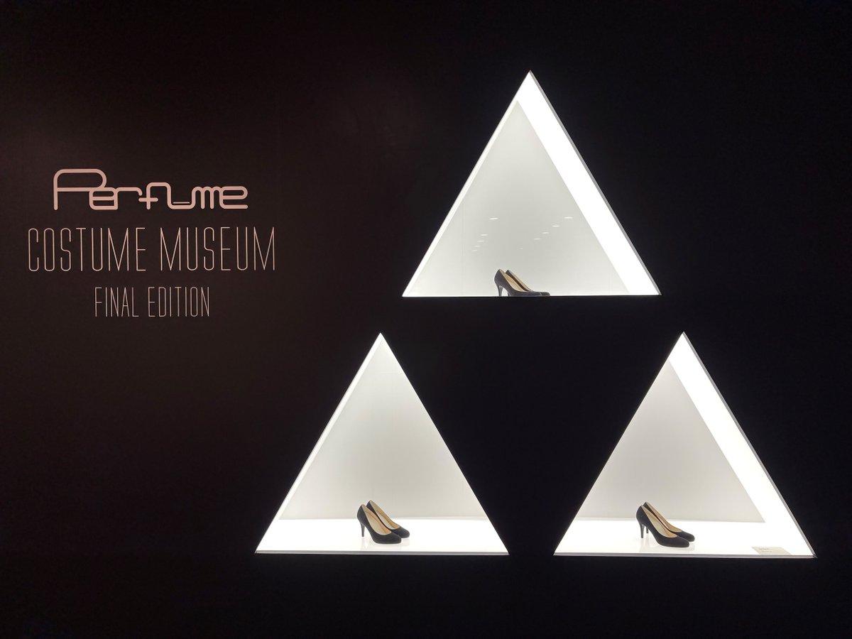 ✨美しき衣装の世界へ✨／ 「Perfume COSTUME MUSEUM FINAL EDITION