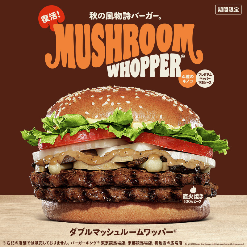 バーガーキング・ジャパン (@BURGERKINGJAPAN) / Posts / X