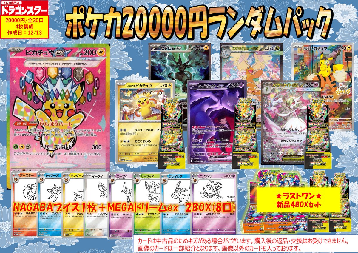 【アンタレス】ポケカ まとめ売り 🔥🔥【#ポケカ ランダムパック情報】🔥🔥 ✨ポケカ 2️⃣0️⃣