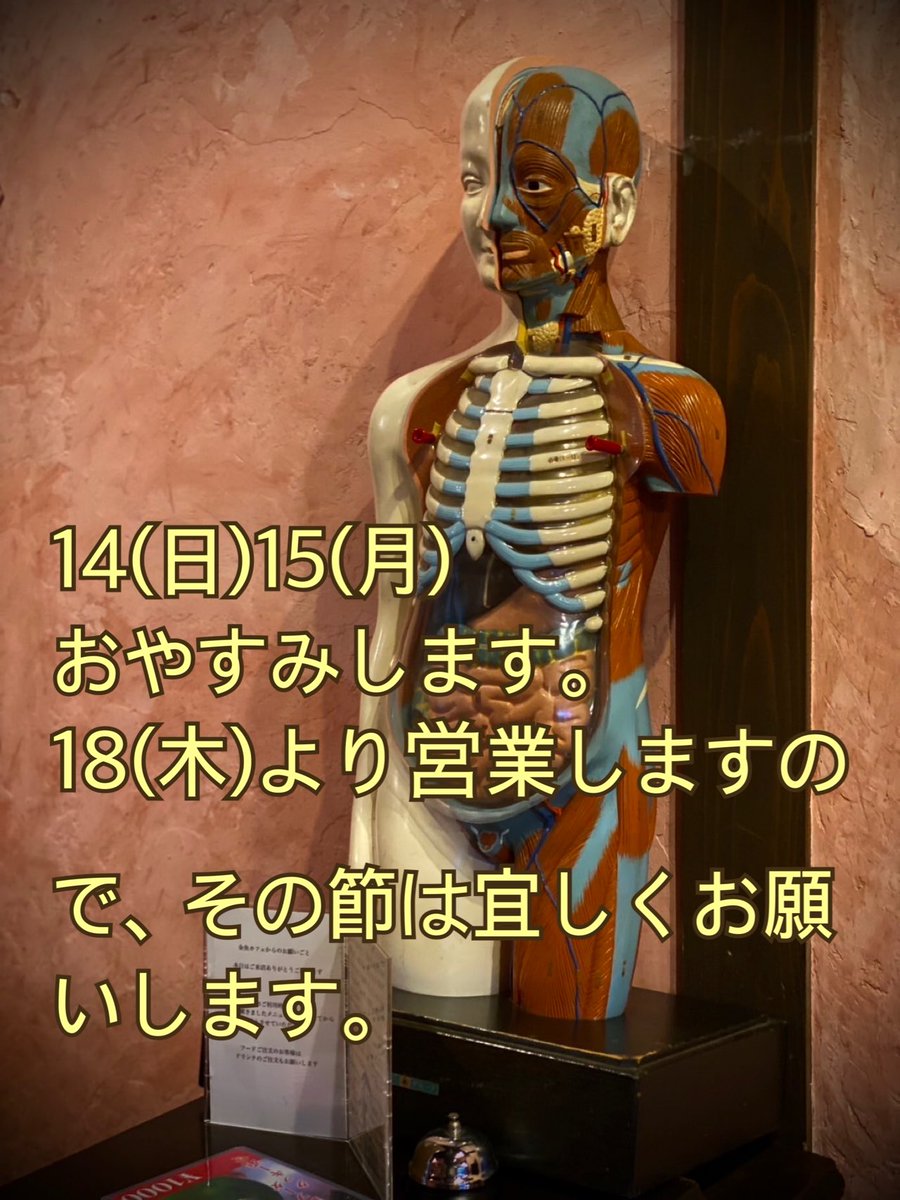 あべの金魚カフェ tweet media