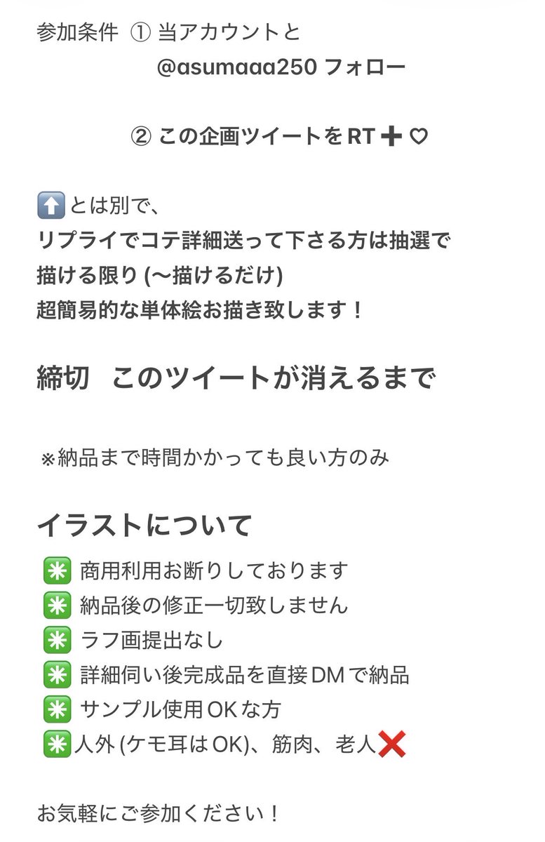 asumaaa250kai's tweet photo. 時間が空きそうなので夢絵企画やります！

1枚目お読みのご参加ください！
当アカウントと、@asumaaa250
フォローお願い致します！✨️

引用リツイートもめっちゃ嬉しいです！🌸

#夢絵無償企画 #夢絵依頼 #夢絵企画 #夢絵有償依頼 #夢絵オーダー https://t.co/JTa1Y0Vtpv